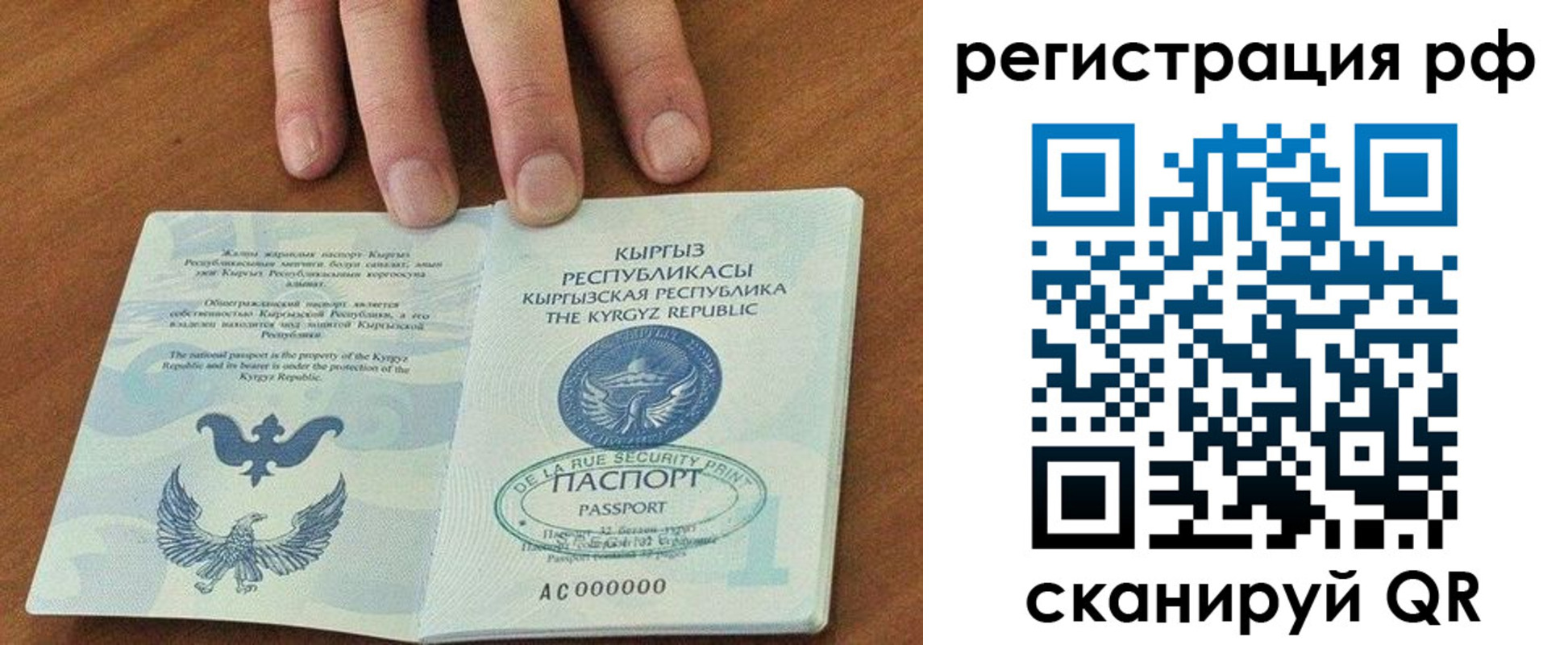 временная регистрация законно в Кольчугино