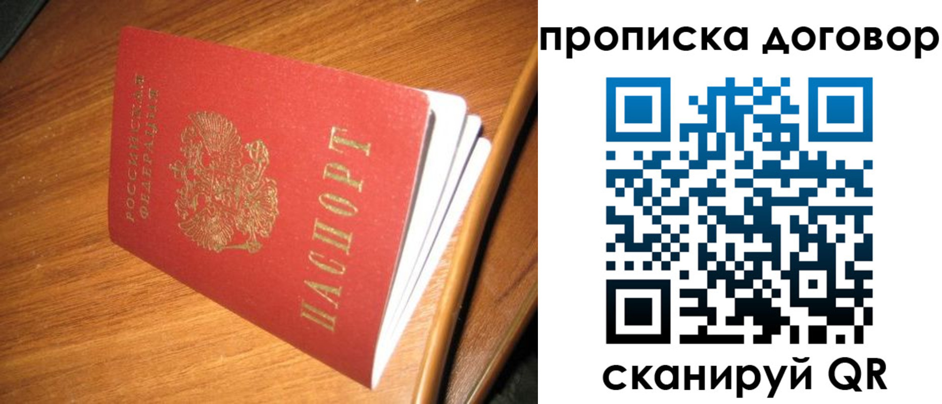 прописка паспорт в Кольчугино