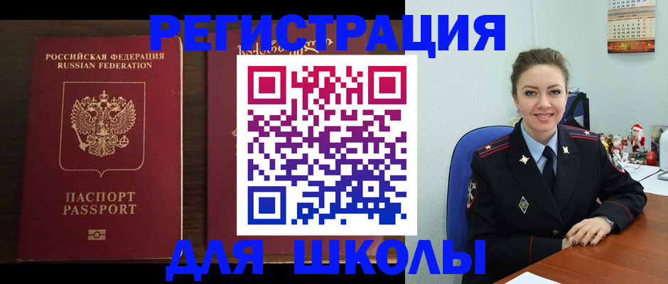 прописка для кредита в Кольчугино