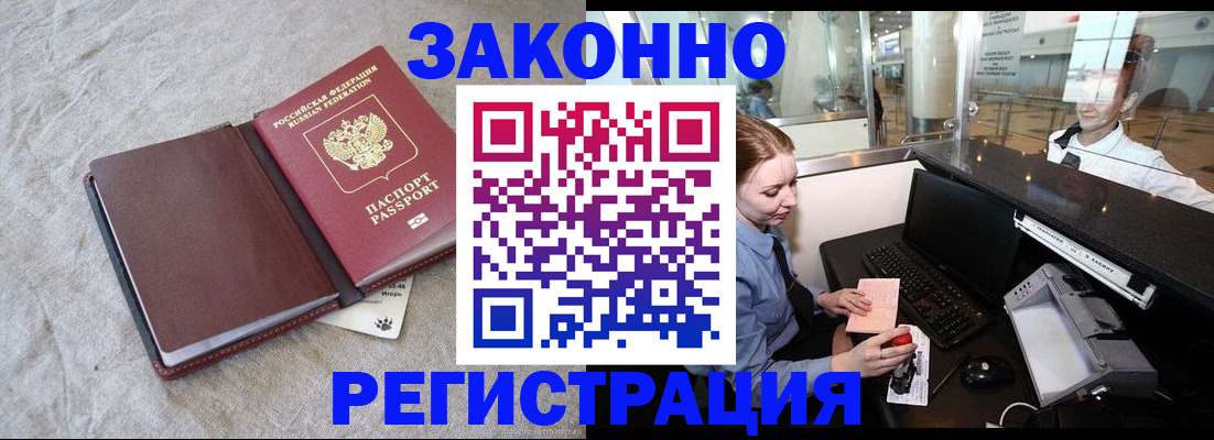 временная регистрация поиск в Кольчугино
