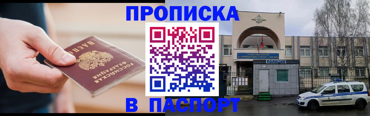 прописка для работы в Кольчугино